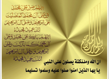 Mushthalah Hadits
