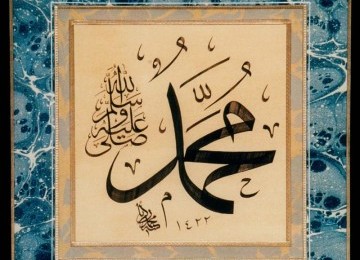 Sejarah Hidup Muhammad SAW: Ibadah Haji yang Pertama