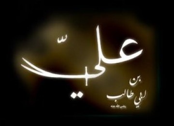 Hasil gambar untuk sayyidina ali bin abi thalib wallpaper
