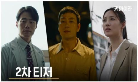 5 Fakta Menarik Drama Chimera yang Penuh Dengan Kobaran Api