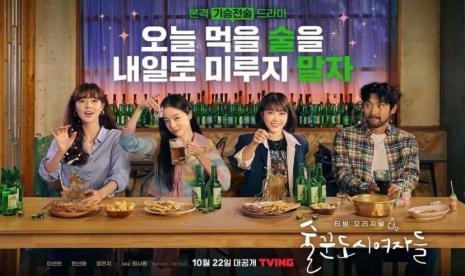 Drama Korea: Yuk Simak 5 Fakta  KDrama Work Later Drink Now