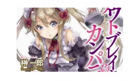 Outbreak Company, salah satu anime yang akan meninggalkan Crunchyroll. 