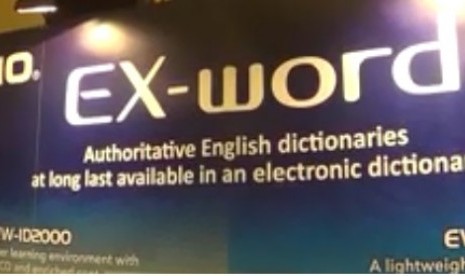 Casio Ex-Word