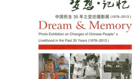 Poster of photo exhibition Dream and Memory (illustration)