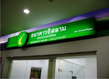 Islamic Bank of Thailand