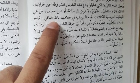 Kata Allah dalam Baghavad Gita berbahasa Arab