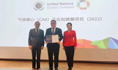 Kemajuan implementasi program karbon netral oleh Yili ini disampaikan Zhao Xin pada penutupan Program Climate Ambition Accelerator (CAA) dan Program Akselerator Target Gender Equality (TGE) di Shanghai.