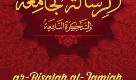 Kitab Ar-Risalah Karya Imam Syafii, Genre Baru di Masanya. Foto ilustrasi: Kitab Ar Risalah.