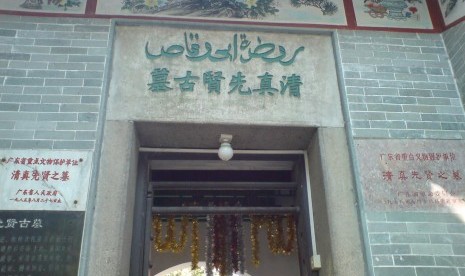 Kompleks makam Sa'ad bin Abi Waqqash RA, sahabat sekaligus paman Rasulullah SAW di Guangzhou, Cina.