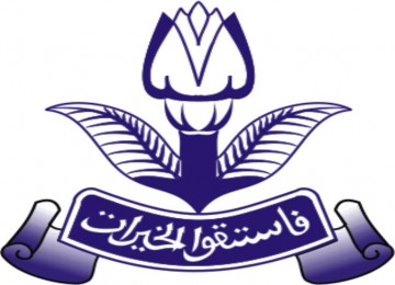 Logo Pemuda Muhammadiyah