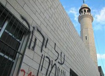 Masjid di Haifa yang dicorat-coret