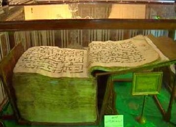 Salah bentuk Al-Qur'an kuno.