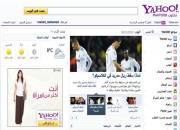 Tampilan Yahoo versi Arab