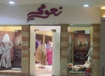 Toko lingerie di jeddah