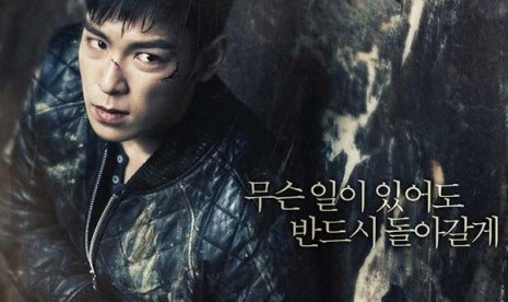 TOP BigBang difilm The Commitment