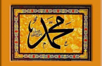 Pesan Abu Thalib untuk Nabi Muhammad Usai Menerima Ancaman. Foto: Kaligrafi Nama Nabi Muhammad (ilustrasi)