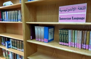 Perpustakaan dalam bahasa arab