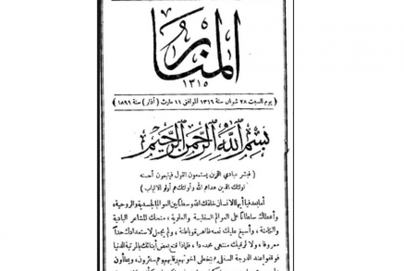 (ilustrasi) risalah al-Manar dari Syekh Rasyid Ridha