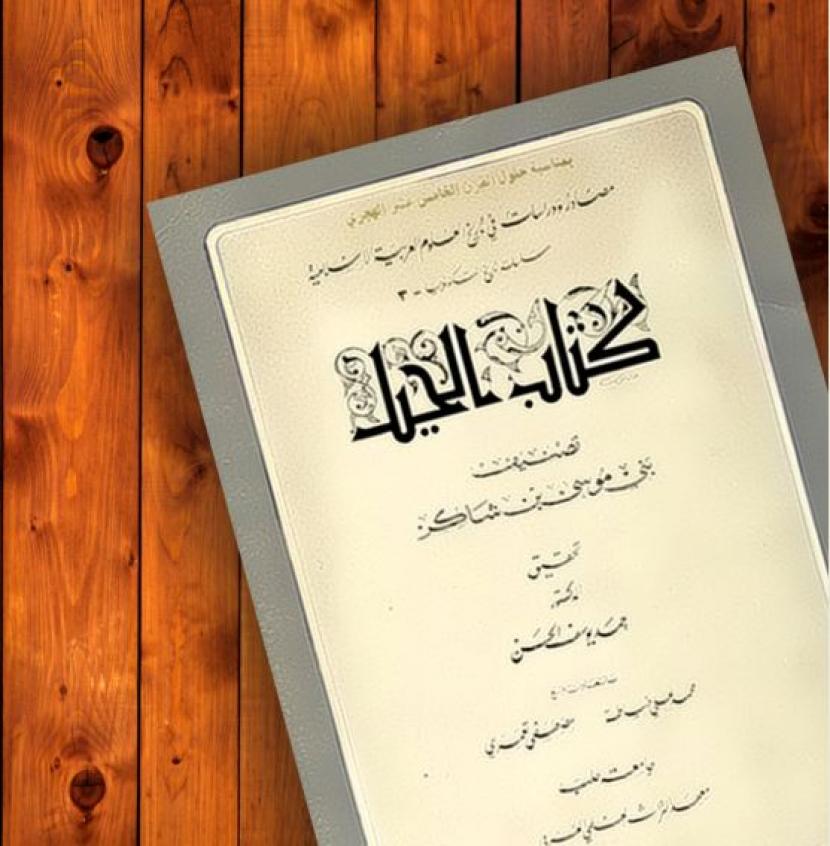 Kitab Al-Hiyal dan Hidup yang Lebih Praktis - Suara Muhammadiyah