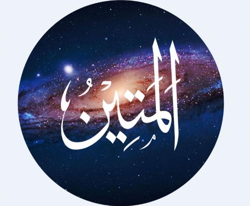 Al-Matin, Allah Yang Memiliki Kekuatan Dahsyat - Suara Muhammadiyah