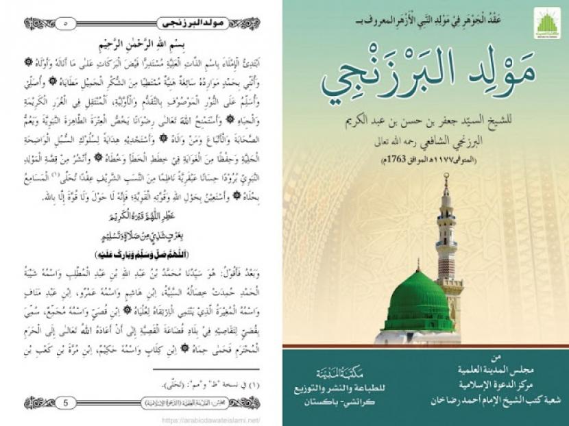 Kitab Al Barzanji: Mengenal kitab Al-Barzanji karangan Sayyid Ja'far bin Hasan Al Barzanji