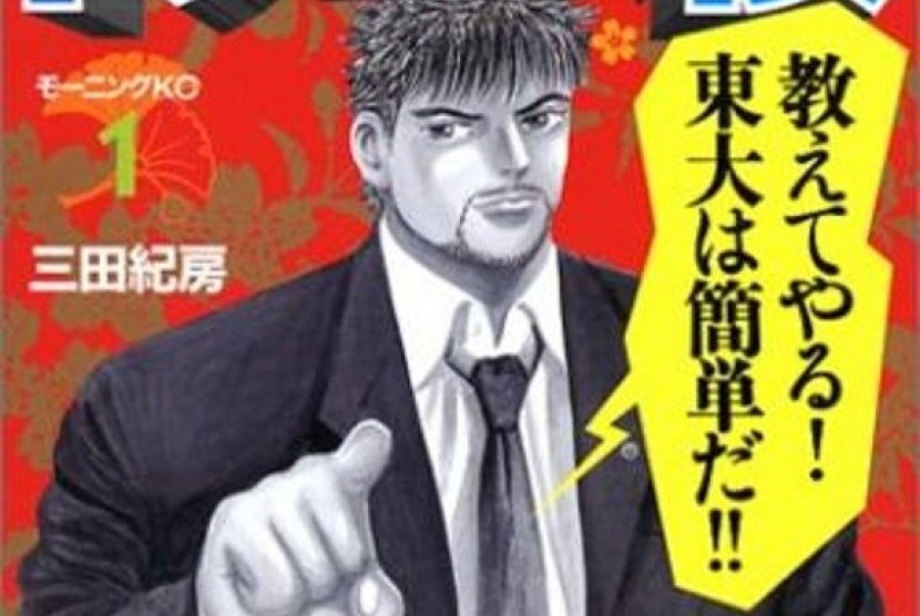 15 kutipan penyemangat dari manga Jepang, salah satunya adalah pesan Tetsunosuke Yanagi dimanga Dragon Zakura 