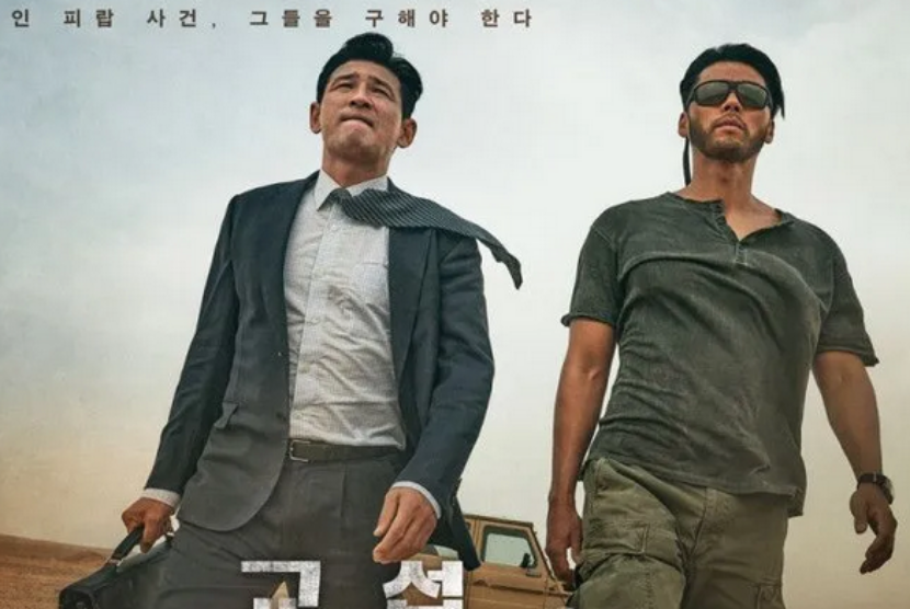 Poster film The Point Men. Diangkat dari kisah nyata, The Point Men tayang di bioskop Korea mulai 18 Januari 2023.