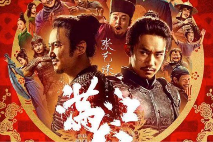 Poster film Full River Red. Karya sutradara ternama Zhang Yimou itu menjadi film terlaris pada pekan pertama masa libur Imlek di China.