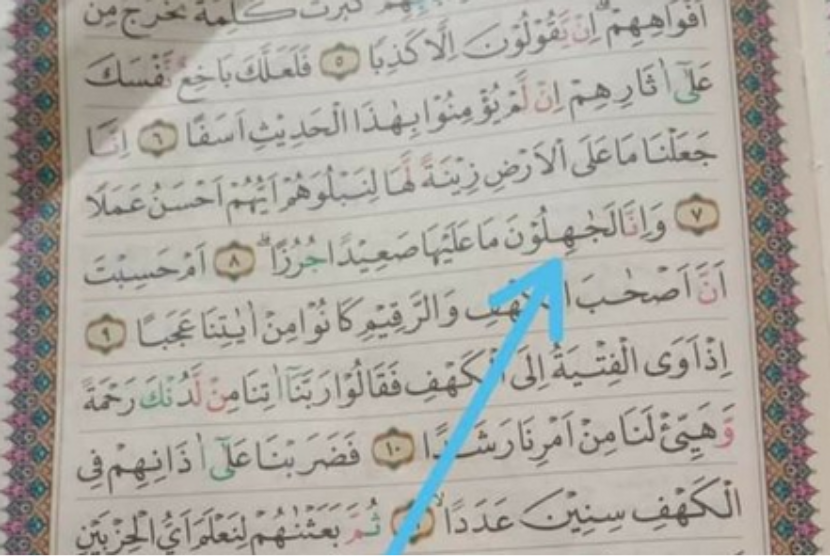 Foto kesalahan cetak Mushaf Alquran kembali dibagikan, kali ini oleh akun Menkopolhukam Mahfud MD pada Sabtu (12/8/2023).