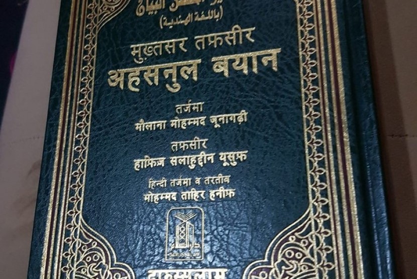 Terjemahan Alquran dalam bahasa Sanskrit.