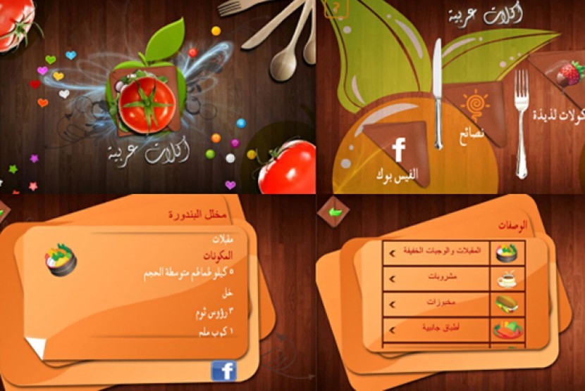 Aplikasi Arabic Food di BlackBerry