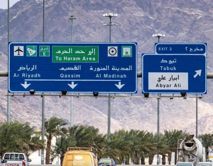 Arab Saudi mengganti frasa 'Khusus Muslim' di rambu lalu lintas. Frasa itu kini berganti menjadi Menuju Kawasan Haram (Suci).