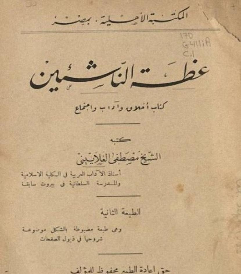 Ulama Lebanon Syekh Musthafa al-Ghalayain memberi nasihat untuk generasi muda Muslim dalam kitabnya Izhatun Nasyi’in 