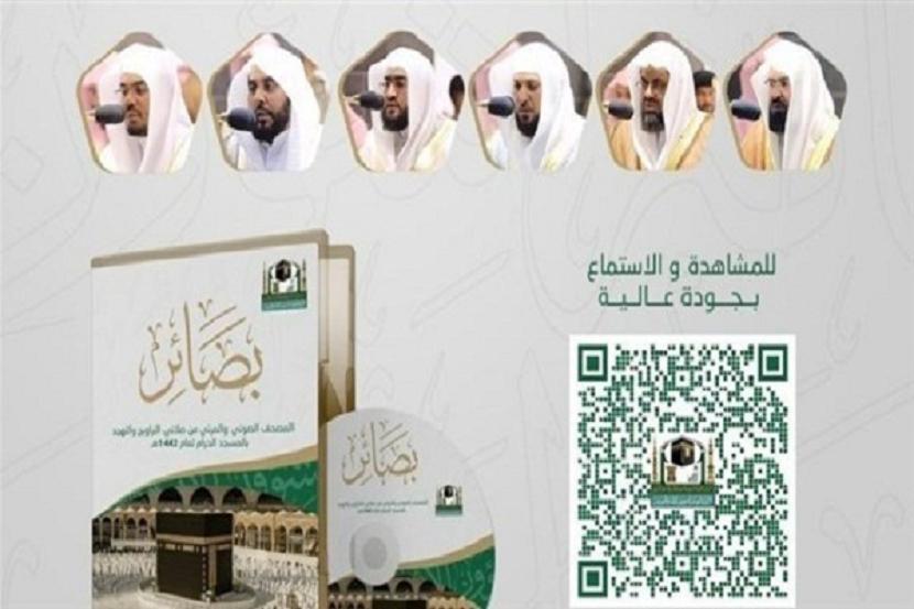 Kantor urusan masjidil haram akan meluncurkan DVD pembacaan 114 Surat Alquran oleh Qaris dan imam masjid.