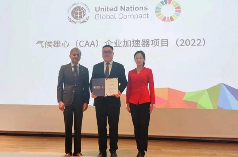 Kemajuan implementasi program karbon netral oleh Yili ini disampaikan Zhao Xin pada penutupan Program Climate Ambition Accelerator (CAA) dan Program Akselerator Target Gender Equality (TGE) di Shanghai.