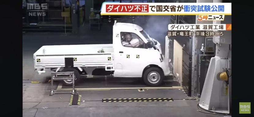 Kementerian Transportasi Jepang  Selasa (16/1/2024) mencabut sertifikasi keselamatan tiga model Daihatsu setelah memanipulasi uji keselamatan tabrakan.  Model yang dicabut sertifikasi keselamatannya adalah Daihatsu Grand Max, TownAce milik Toyota, dan Bongo milik Mazda Motor. 