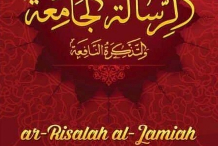 Kitab ar risalah al jamiah.