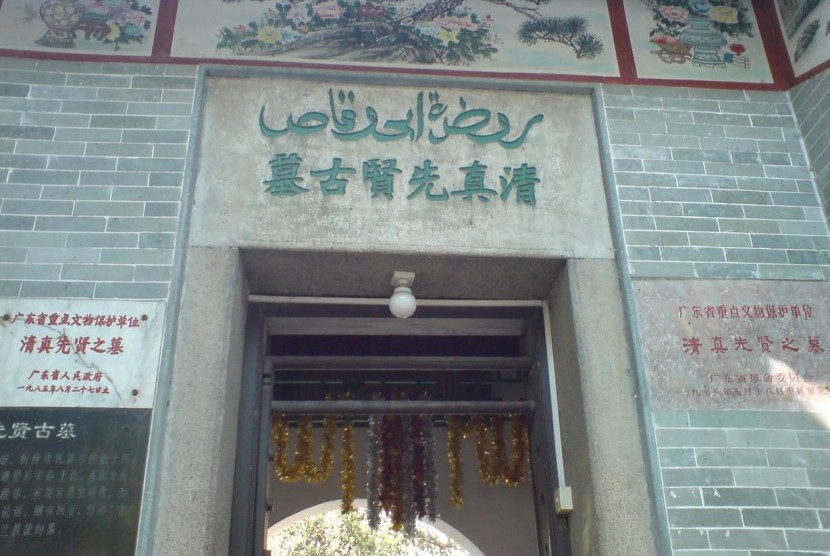 Kompleks makam Sa'ad bin Abi Waqqash RA, sahabat sekaligus paman Rasulullah SAW di Guangzhou, Cina.