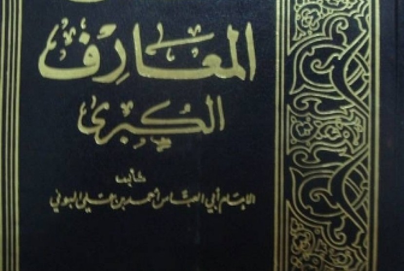 Kover Syams al-Maarif al-Kubra