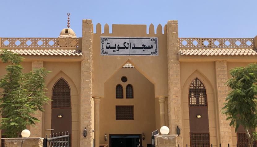 Masjid Kuwait di Giza