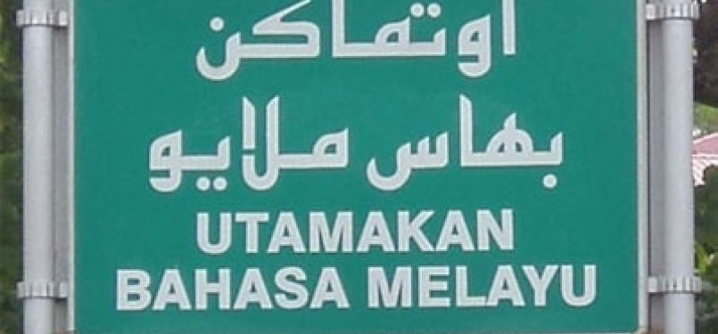 Mengutamakan berbahasa Melayu (ilustrasi)