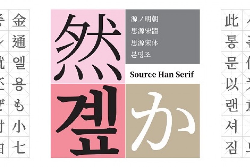Noto Serif CJK font untuk orang Asia.
