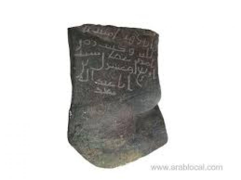 Otoritas kepurbakalaan Arab Saudi mengumumkan penemuan arkeologi baru di sebuah situs di Kota Makkkah. Setelah diteliti, temuan itu merupakan prasasti Islam yang berasal dari Khalifah ketiga Usman bin Affan. 