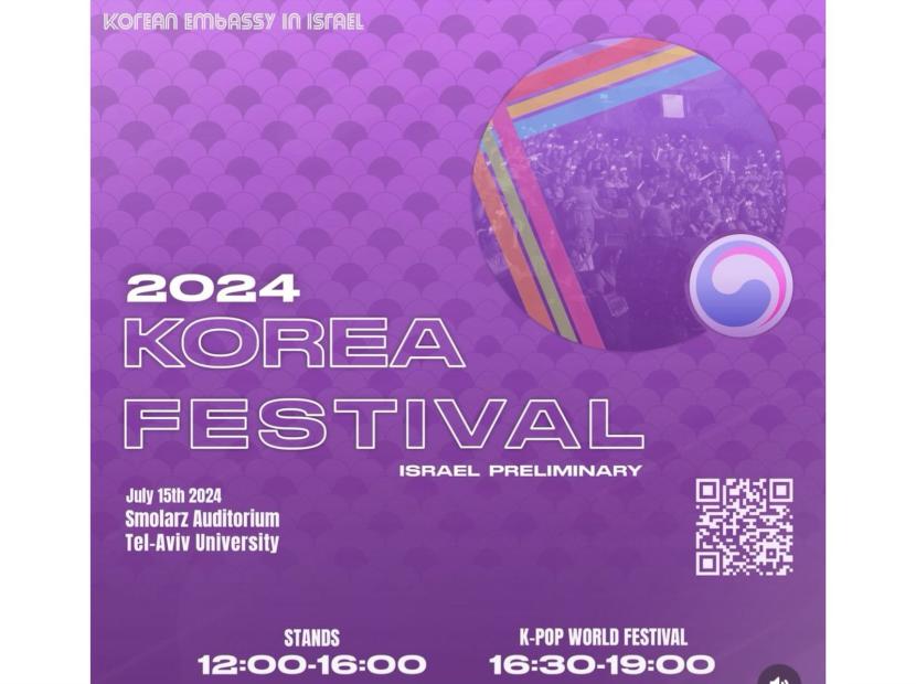 Pamflet penyelenggaraan audisi K-Pop World Festival 2024 di Israel. Hal ini memicu protes dari penggemar K-pop yang meminta penyelenggara tak perlu mengikutsertakan Israel.