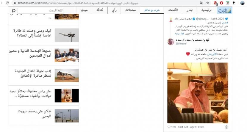 Pangeran Fahd mengunggah foto Pangeran Faishal di kediamannya. 