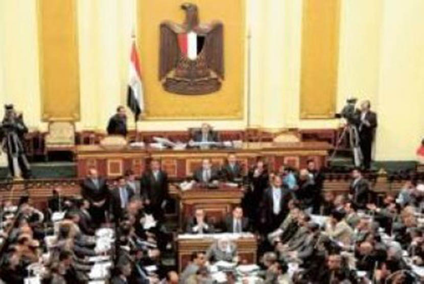 Parlemen Mesir