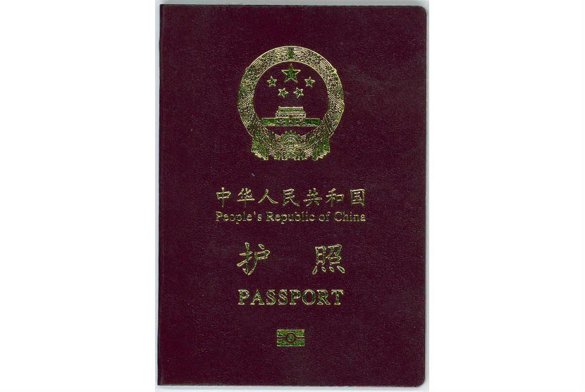 Paspor Cina (ilustrasi)