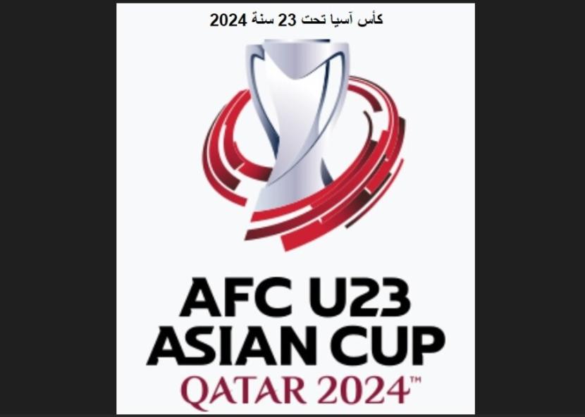 Piala AFC U-23 2024