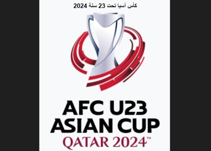 Logo Piala Asia U-23 2024. Indonesia akan melakoni laga hidup mati melawan Yordania. 
