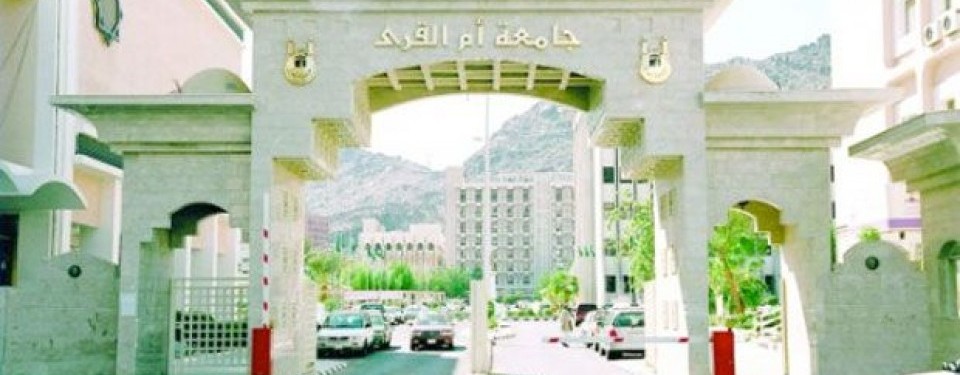  Universitas  Ummul Qura Garap Proyek Makkah Techno Valley 